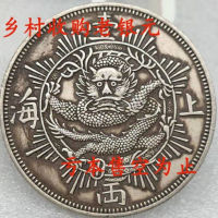 ชุดเหรียญเงินแท้เก่าเซี่ยงไฮ้หนึ่ง1867กระทรวงอุตสาหกรรมเงินหยวนลองหยางการสะสมในชนบท