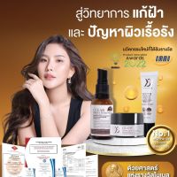 ครีมy8 1กระปุก1 เซรั่มY8 1ขวด กันแดด 1หลอด แก้ฝ้า-กระ สิว ผิวหมองคล้ำ ริ้วรอย Set3