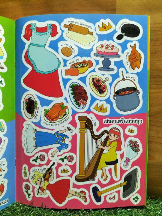 inspal-หนังสือ-my-first-bilingual-sticker-series-สติกเกอร์สองภาษาเล่มแรกของหนู-เจ้าหญิงแสนสวย