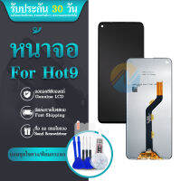 LCD Display  Infinix Hot 9 งานแท้ อะไหล่มือถือ จอชุด infinix Hot 9 X655   อะไหล่ หน้าจอ LCD จอพร้อมทัชสกรีน อินฟินิกซ์ Hot9