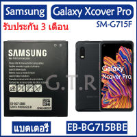 (Ntt mobile) แบตเตอรี่ แท้ Samsung Galaxy Xcover Pro SM-G715F XCover6 Pro battery แบต EB-BG715BBE 4050mAh รับประกัน 3 เดือน / จัดส่งสินค้าทุกวัน ส่งจากไทย