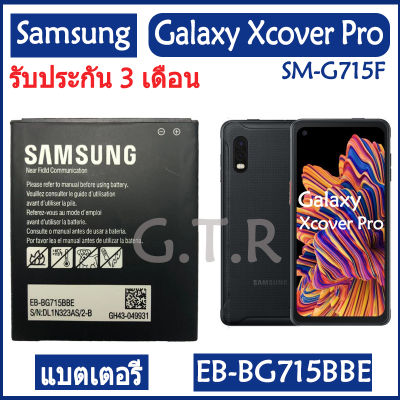 แบตเตอรี่ แท้ Samsung Galaxy Xcover Pro SM-G715F XCover6 Pro battery แบต EB-BG715BBE 4050mAh รับประกัน 3 เดือน