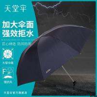 ต่อต้านน้ำเพิ่มร่มชายร่มพายุร่มความหนาแน่นสูงใหญ่ง่ายร่มสวรรค์แท้สิบกระดูกพับและแห้ง