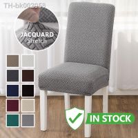 ↂ๑▤ T-Jacquard Chair Covers Spandex Elastic Stretch Chair Slipcover High-soft Fabric Kitchen Hotel Chair Covers Banquet Living Room