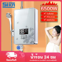 SIKA【COD】เครื่องทำน้ำอุ่น 6500 วัตต์ เครื่องทำน้ำอุ่นกำลังสูง เครื่องทำน้ำอุ่นทันที ระบบอุณหภูมิคงที่ ร้อนเร็ว ประหยัดพลังงาน Instant Water Heater รับประกัน10ปี ป้องกันถังรั่ว