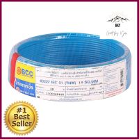 สายไฟ THW IEC01 BCC 1x1.5 ตร.มม. 30 ม. สีฟ้าELECTRIC WIRE THW IEC01 BCC 1X1.5SQ.MM 30M CYAN **สอบถามเพิ่มเติมได้จ้า**