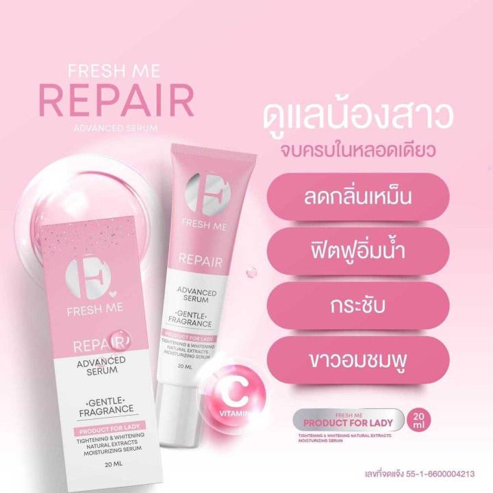 เฟรช-มี-รีแพร์-แอดวานซ์-เซรั่ม-fresh-me-repair-advanced-serum-ขนาด-20-ml