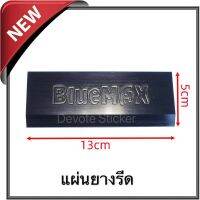 Filmtoolแผ่นยางรีดฟิล์มกรองแสงแผ่นยางสำรอง