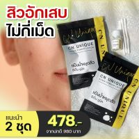 (ของแท้ 100%) แป้งน้ำแต้มสิว CN Unique Acnes Powder ชุดขายดี