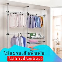 ?Hot Sale! ราวแขวนเสื้อผ้า ราวแขวนผ้า สแตนเลส สองเสา ราวแขวนผ้า ราวตากผ้า ราวแขวนผ้า ที่ใช้ในครัวเรือน ราวตากผ้า ราวแขวนผ้า มือถือ บริการเก็บเงินปลายทาง ราวตากผ้าแข็งๆ