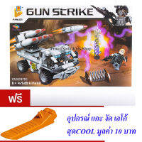 ND THAILAND ของเล่นเด็กชุดตัวต่อเลโก้รถถังทหาร(กล่องใหญ่สุดคุ้ม) PANLOS GUN STRIKE PARAMETER 426 PCS 635010