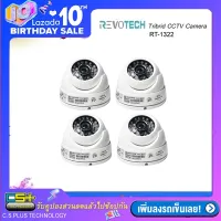 REVOTECH RT-1322HDI 4in1 กล้องวงจรปิด Dome IR-Camera 1.3ล้านพิเซล แพ็คเกจ 4กล้อง HD 960P Hybrid AHD/TVI/CVI/ANALOG Multi System Smart IR LED IP66 (White)