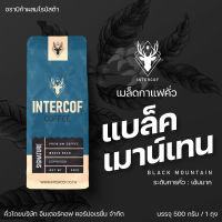 Black Mountain Dark Roasted (กาแฟไทย) บรรจุ 1 ถุง 500 กรัม