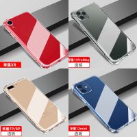 [ส่งจากไทย] Case iPhone ทุกรุ่น เคสโทรศัพท์ ไอโฟน เคสใส Case iPhone13 / iPhone12 / iPhone11 / iPhoneX / XR / XS / XSMax / iPhone6 / 6Plus / iPhone7 / 7Plus / 8Plus / SE2020 เคสกันกระแทก