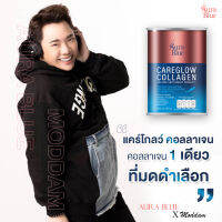 [ทักแชทก่อนสั่ง] AuraBlue CareGlow Collagen ออร่าบลู แคร์โกลว์ สูตรลับใหม่นวัตกรรม 100,000 มก.