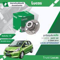 ?Lucas มาตรฐานแท้? ลูกปืนดุมล้อ ดุมล้อ ลูกปืนล้อ หล้ง LHB027 S สำหรับ Honda JAZZ GE ABS, ไม่ ABS ปี 2008-2013 ปี 09,10,11,12,13,14,52,53,54,55,56,57