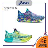 ASICS - NOOSATRI 14 [WOMEN] รองเท้าวิ่งถนน รองเท้าวิ่งผู้หญิง