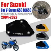 ♤♀☃แผ่นขยายด้านขาตั้งยืนรถจักรยานยนต์สำหรับ Suzuki DL650 V-Strom 650 VStrom DL 650 2004-2020 2018 2019