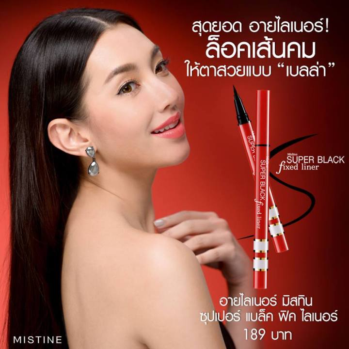 เก็บเงินปลายทางได้-ฟรีโค้ดลด-100บาท-พิมพ์-newzbog-เมื่อซื้อสินค้าครบ-200บาท-อายไลเนอร์-มิสทิน-mistine-ซุปเปอร์แบล็คฟิก