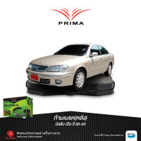 ก้ามเบรคหลัง PRIMA นิสัน นีโอ ปี 00-03/ PDS 1125