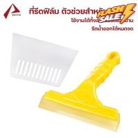 ที่รีดสติ๊กเกอร์ ตัวรีดฟิล์ม ขนาด 14.5 X 25.5 X 13 cm.สำหรับไล่อากาศ ฟิล์มติดกระจก และสติ๊กเกอร์ทั่วไป #สติ๊กเกอร์ติดรถยนต์ ซิ่ง  #สติ๊กเกอร์ติดรถยนต์ 3m  #สติ๊กเกอร์ติดรถ   #สติ๊กเกอร์ติดรถ ญี่ปุ่น