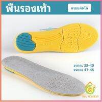 Thai Pioneers แผ่นรองเท้ากีฬา ระงับกลิ่นเท้าและดูดซับเหงื่อดี กันแรงกระแทก กันลื่น insole