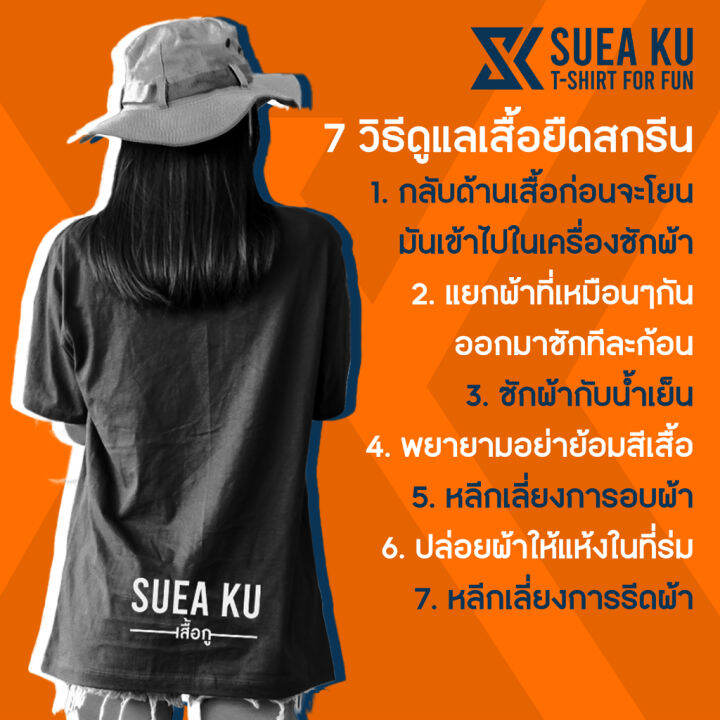 เสื้อยืด-สวัสดี-ความเจริญ-s-5xl