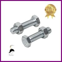 สกรูหัวหกเหลี่ยมพร้อมน็อต DEXZON 5x18 มม. แพ็ก 10 ชิ้นHEX BOLTS WITH NUTS DEXZON 5X18MM 10PCS **ราคาดีที่สุด**