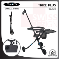 Trike Trike Plus จาก Micro