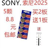 Authentic SONY CR2025 scale electronic scale computer motherboards 5 grain of 3 v button battery car remote control