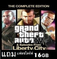 แฟลชไดร USB16GB เกมส์คอม : Grand Theft Auto IV The Complete Edition