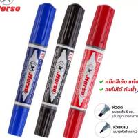 ปากกา ปากกาเคมี 2 หัว ตราม้า รุ่น TWIN-PEN ปากกามาร์คเกอร์ ลบไม่ได้ (1ด้าม) Permanent Marker Pen พร้อมส่ง เก็บปลายทาง