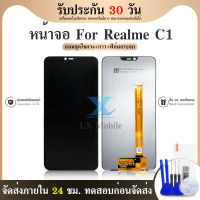 LCD Display  Realme C1 จอโทรศัพท์มือถือออปโป้ งานแท้ ?แถมฟิล์มกระจก+ชุดไขควง?ฟรีหน้ากากอนามัย