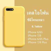 เคสกำมะหยี่โลโก้Apple รุ่น iphone6 iphone7 iphone6plus iphone7plus เคสซิริโคน เคสไอโฟน iphone 8 8plus 6s 11 11promax