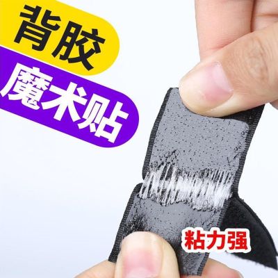 Car floor mat fixed double-sided adhesive Velcro a พรมปูพื้นรถยนต์ติดกาวสองหน้ากาวเวลโครเทปหัวเข็มขัดเทปป้องกันแสงสติกเกอร์แม่และเด็กม่านประตูมุ้งลวดหน้าต่างเทปกาวในตัว Che Shangguan Auto Store 4.6