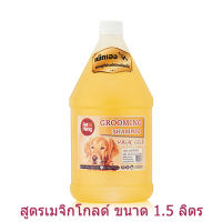 Petheng Grooming shampoo เพ็ทเฮง แชมพูสุนัข สูตรเมจิก โกลด์ ขนาด 1.5 ลิตร