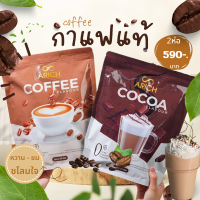 สูตรใหม่ เข้มข้น กลมกล่อม 1 แถม 1 Arich กาแฟเอริซ โกโก้เอริซ กาแฟคุมหิว อิ่มนาน น้ำตาล0% ผงโกโก้ เพื่อสุขภาพ 1ห่อ มี30ซอง มีของส่ง