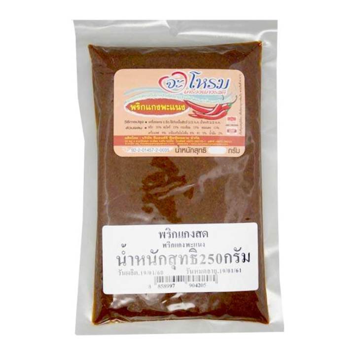 JAROME Panang Curry Paste 250 g.จะโหรม พริกแกงพะแนง 250 กรัม