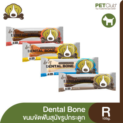 [PETClub] Daily Dental Bone - ขนมขัดฟันสุนัขรูปกระดูก ไซส์ Regular