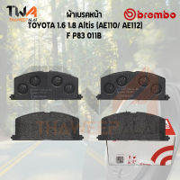 Brembo Black ผ้าเบรคหน้า Brembo TOYOTA 1600 1800 Altis (AE110-AE112) P83 011B