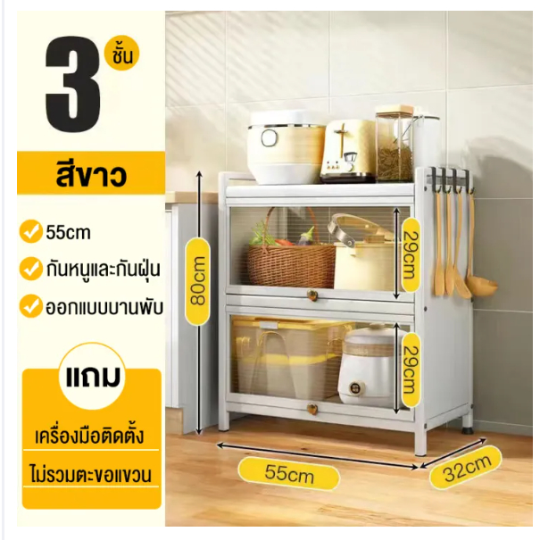 spa-home-shopตู้วางของในครัว-ตู้ครัว-ตู้เก็บของ-3-4-5ชั้น-ครัวตู้กับข้าวพร้อมประตู-ชั้นวางอเนกประสงค์-การออกแบบบานพับกันหน