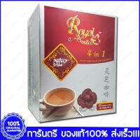 Royal Coffee with Ganoderma โรยัล กาแฟสำเร็จ 4in1 ผสมเห็ดหลินจือสกัด 20 ซอง(Sachets)