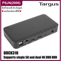 Targus Universal USB-C DV4K Docking Station with 65W Power Delivery (DOCK310)