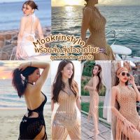 MOOKRINSTYLE เดรสถักไหมพรมทั้งตัว ใส่คลุมบิกินี่ เซ็กซี่ สายผูกหลัง แต่งซุยยาว สวยงาม summer bikini