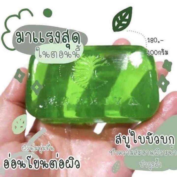 สบู่ใบบัวบกชาริยาchariya-centella-soap-สบู่ลดสิว-สบู่ล้างสารสเตียรอย-สบู่ชาริยา-ใช้ได้นาน-2-เดือน