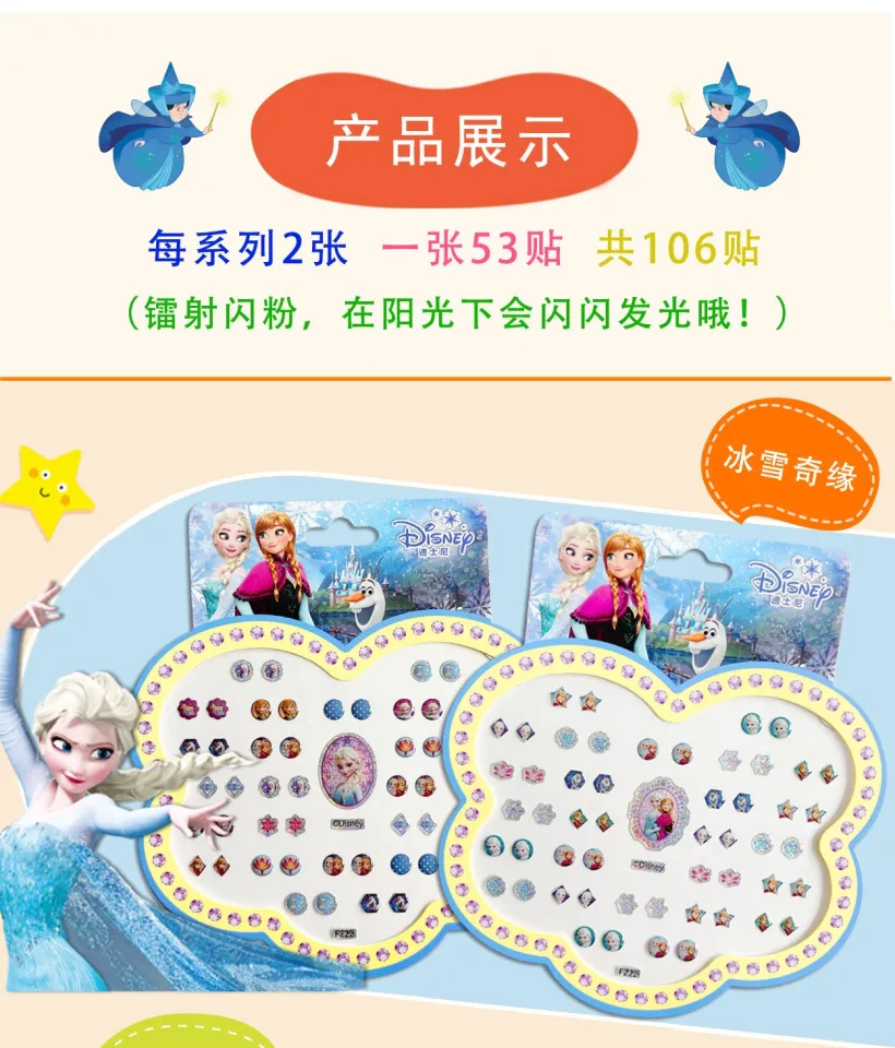 Diseny frozen Wonderful kids Stickers Earring Cartoon Reward Crystal  Stickers sofia Princess Kindergarten Face Stickers