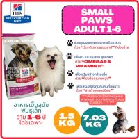 (THAI SHOP100% Free Delivery Cash on Delivery❗️❗️)Hills Adult 1-6 Small Paws Chicken Dog Food อาหารสุนัขเม็ดพันธุ์เล็ก ขนาด 1.5 or 7.03 kg EXP.06/2023