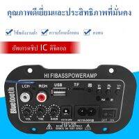 รถบลูทูธไฮไฟ BASS เพาเวอร์แอมป์สเตอริโอ 220 โวลต์เครื่องขยายเสียงดิจิตอล USB TF ระยะไกลสำหรับรถบ้านอุปกรณ์เสริม size:5 inch