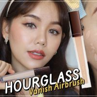 แบ่งขาย13สี คอนซีลเลอร์สุดปัง HOURGLASS VANISH AIRBRUSH CONCEALER ปกปิดใต้ตาและจุดด่างดำ