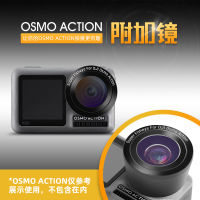 {{ONE}} ต้าเจียง OSMO Action ฟิลเตอร์กล้องกีฬา Lingmo 180° เลนส์ตาปลา 15 อุปกรณ์เสริมเลนส์มาโคร